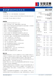 晨会纪要