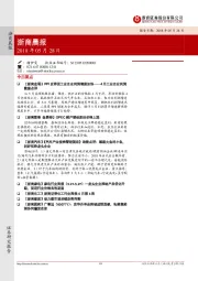 浙商晨报