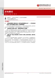浙商晨报