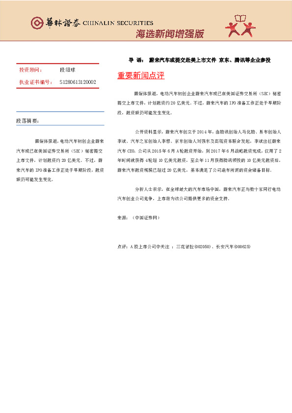 海选新闻增强版