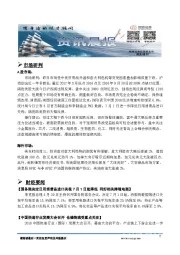 资讯晨报
