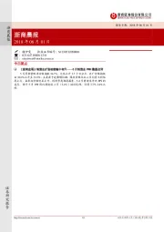 浙商晨报
