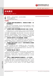 浙商晨报