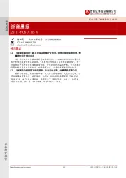 浙商晨报