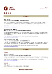 晨会焦点