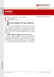 浙商晨报