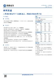 朝闻国盛：二季度有望全年广义通胀高点，周期品价格淡季不淡