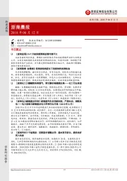 浙商晨报