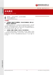 浙商晨报