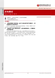 浙商晨报