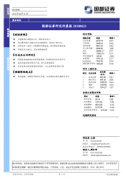 研究所晨报