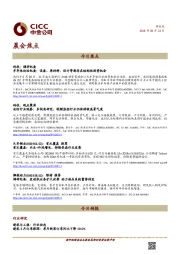 晨会焦点