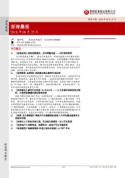 浙商晨报