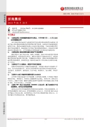 浙商晨报