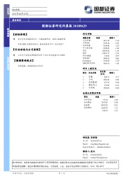 研究所晨报