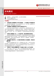 浙商晨报
