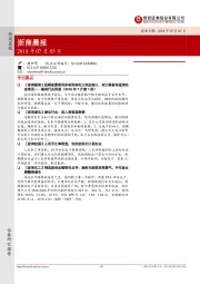浙商晨报