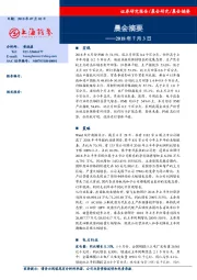 晨会摘要