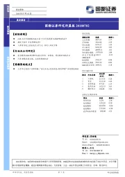 研究所晨报