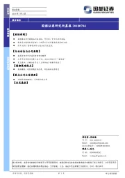 研究所晨报