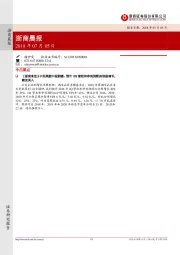 浙商晨报