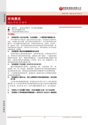浙商晨报