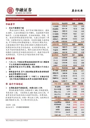 晨会纪要