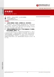 浙商晨报