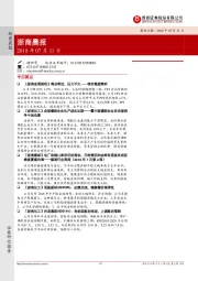 浙商晨报