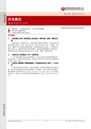 浙商晨报