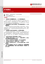浙商晨报