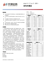 研究所晨报