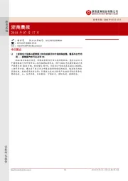 浙商晨报