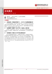 浙商晨报