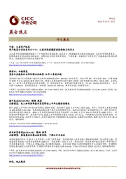 晨会焦点