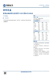 朝闻国盛：普惠金融获得支持背景下的计算机行业机会