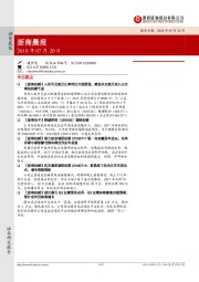 浙商晨报
