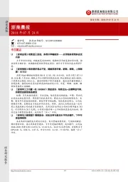 浙商晨报