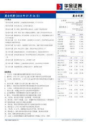 晨会纪要
