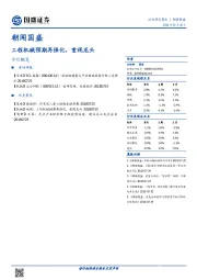 朝闻国盛