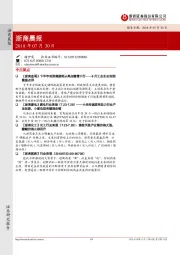 浙商晨报