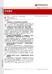 浙商晨报