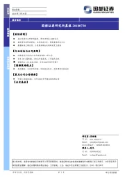 研究所晨报