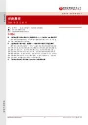 浙商晨报
