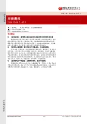 浙商晨报