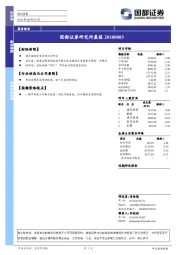 研究所晨报