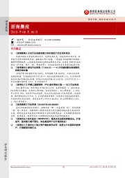 浙商晨报