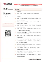 晨会聚焦-历史维度看银行估值：底部特征明显