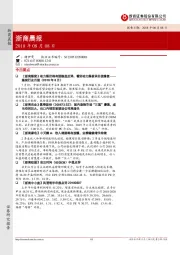 浙商晨报