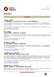 晨会焦点